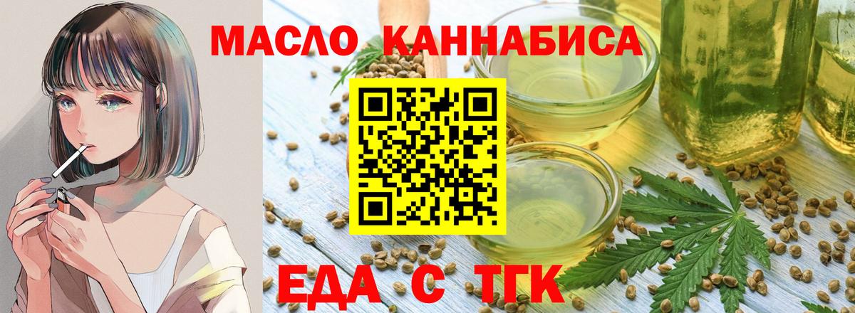 Печенье с ТГК марихуана  Вход с VPN  Гудермес 