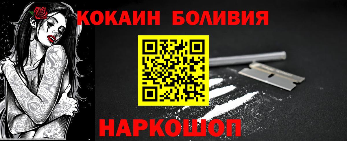 Гудермес  COCAIN Колумбийский  Вход с VPN 