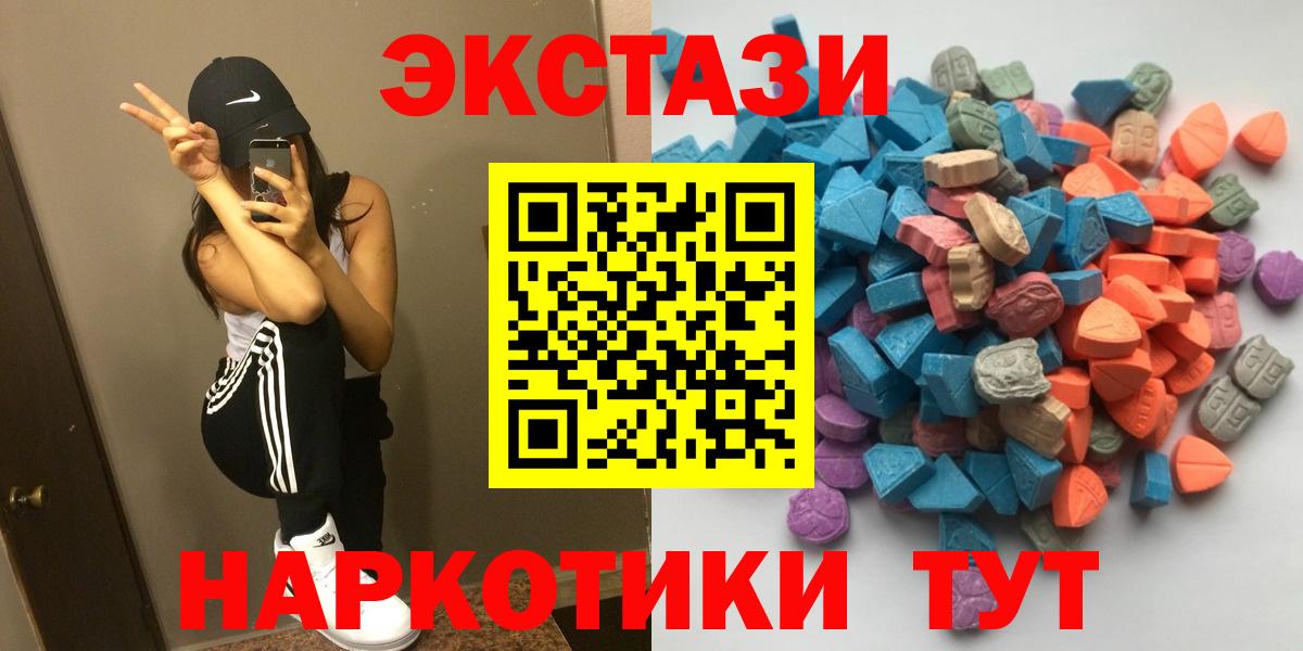 Ecstasy 280мг  OMG как зайти  Вход с VPN  Гудермес  Экстази Дубай 