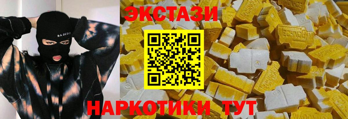 ЭКСТАЗИ ешки Гудермес