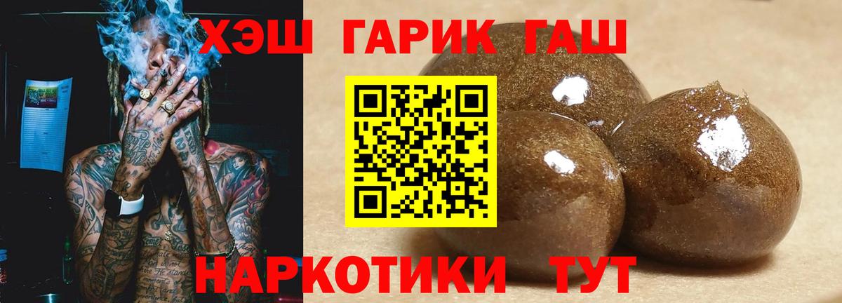 купить наркотики цена  ГАШИШ Premium  Вход с VPN  ГАШИШ гашик  Гудермес 