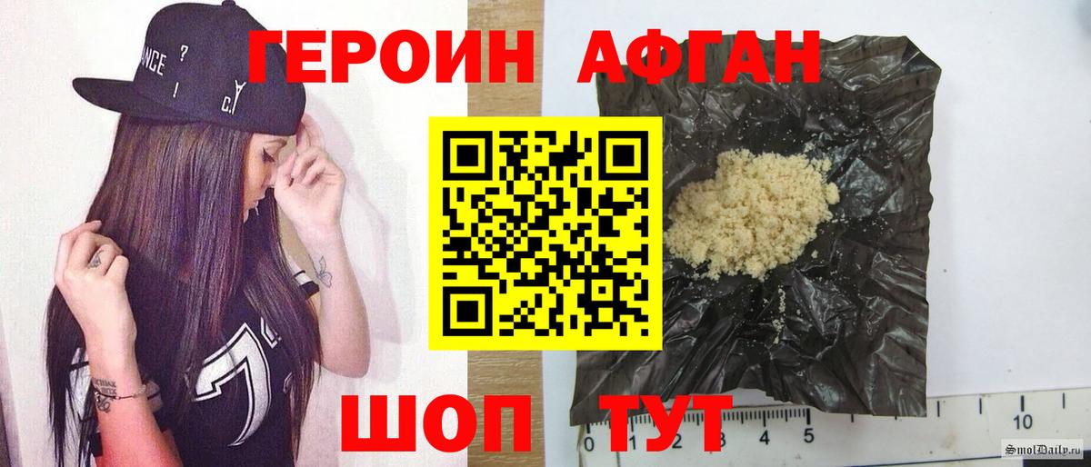 Героин Афган Гудермес