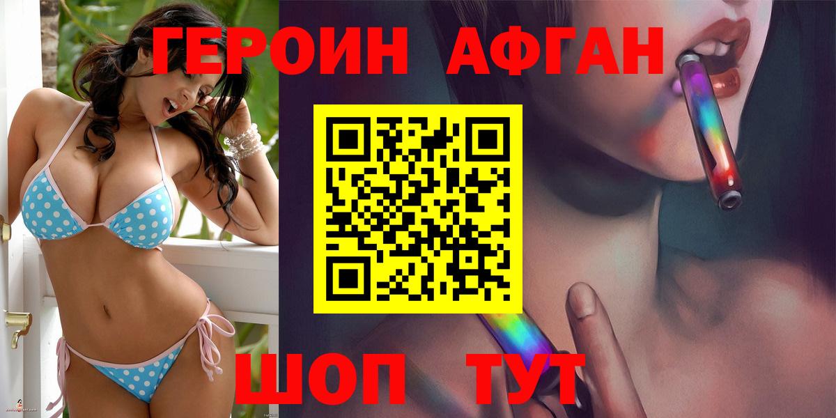 Гудермес  ГЕРОИН VHQ  Вход с VPN 