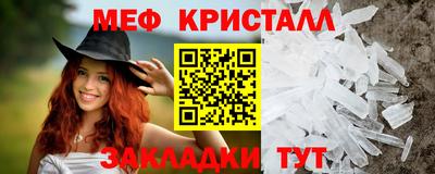 кристаллы Шебекино