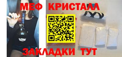 кристаллы Шебекино