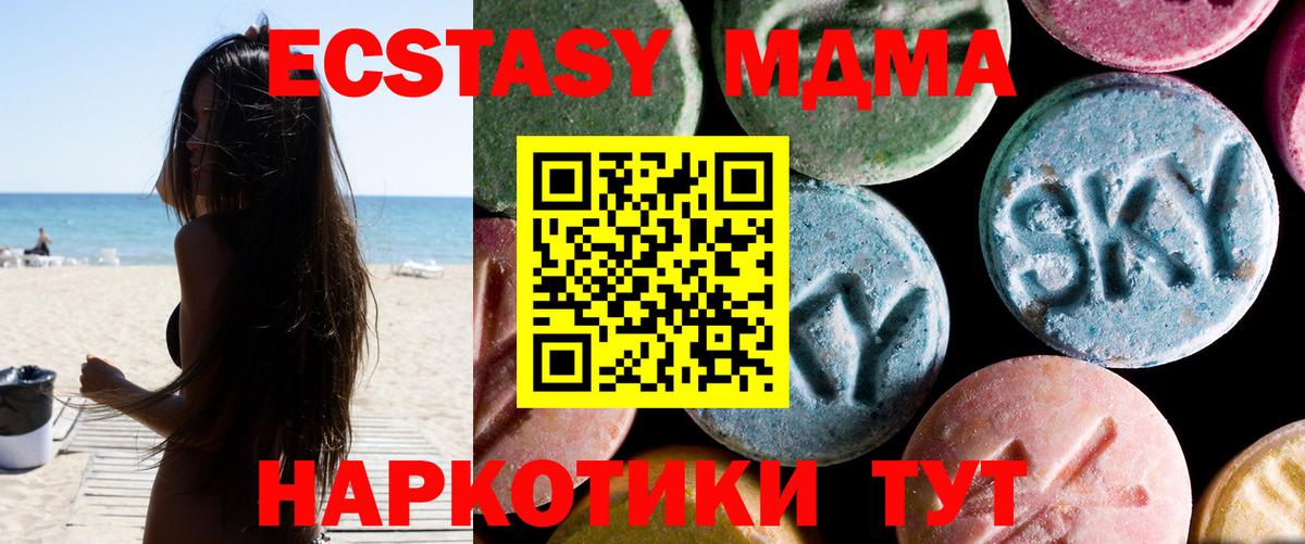 Гудермес  MDMA Molly  Вход с VPN  МДМА кристаллы 
