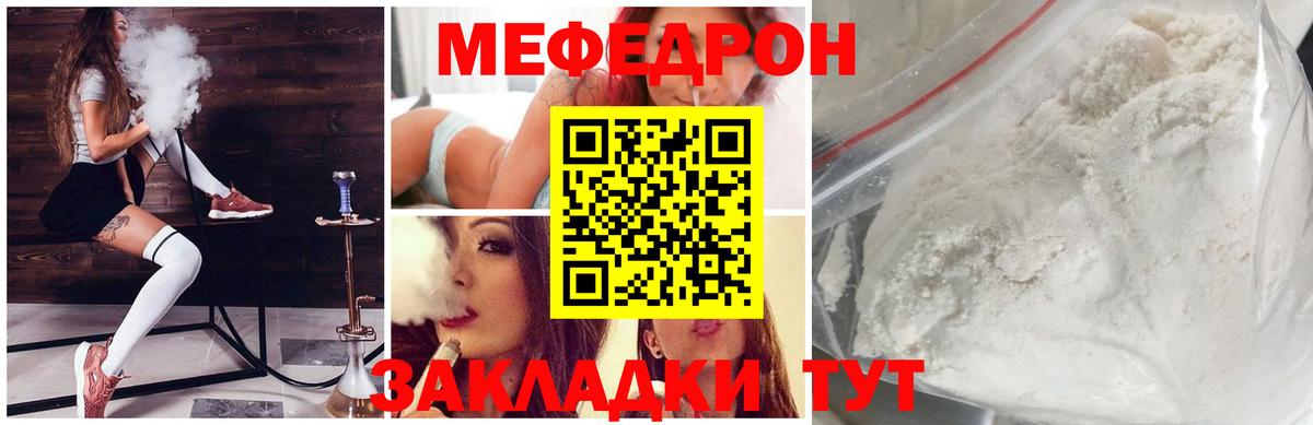 Мефедрон кристаллы Гудермес
